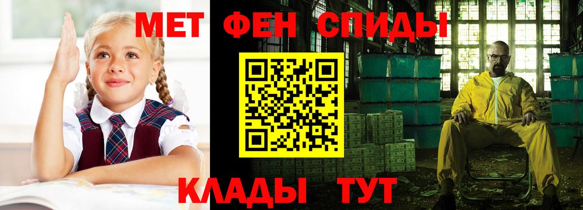 дарк нет Telegram  Вход с VPN  Миасс  АМФЕТАМИН Розовый  АМФ 