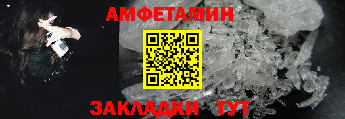 АМФЕТАМИН Premium Миасс