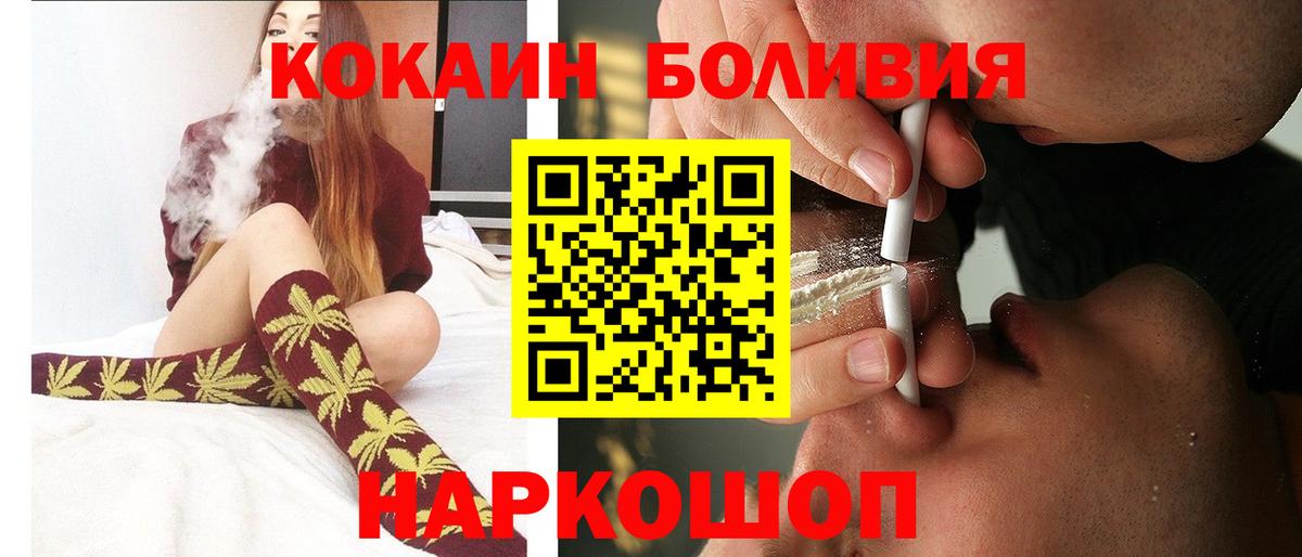 COCAIN Fish Scale  Cocaine Боливия  КОКАИН  Миасс  Вход с VPN 