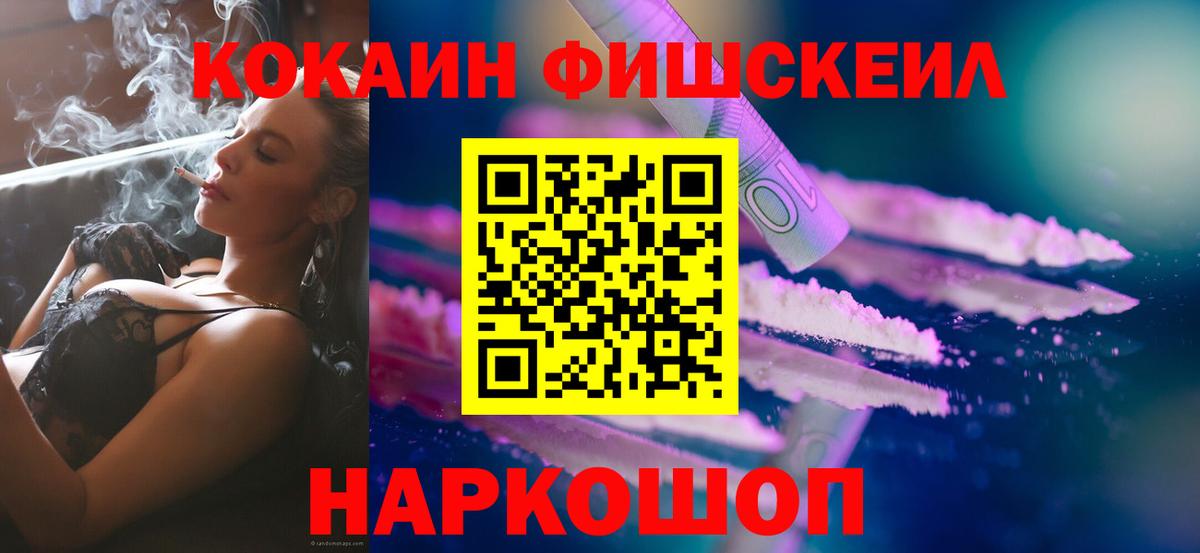 КОКАИН 99% Миасс