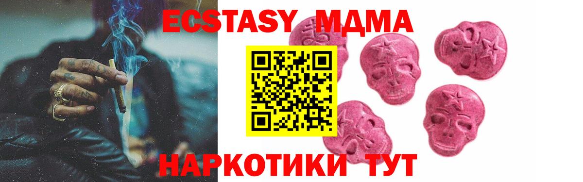 Экстази 99% Миасс