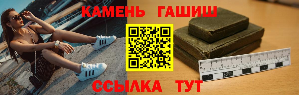 Гашиш гашик  Вход с VPN  ГАШ  Миасс 