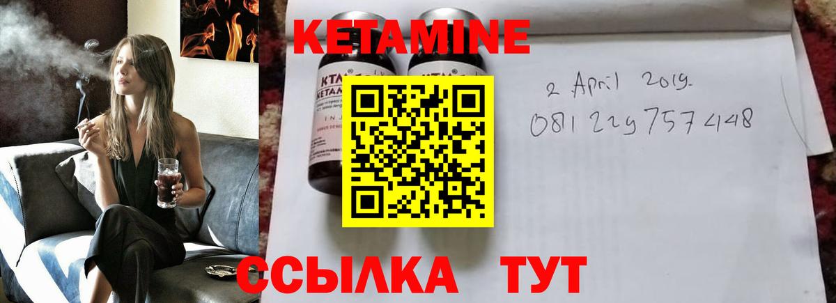 Миасс  КЕТАМИН ketamine  КЕТАМИН VHQ  Вход с VPN 