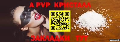 мяу мяу кристалл Дубна