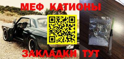 мяу мяу кристалл Дубна