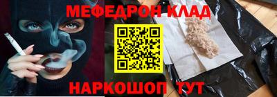 мяу мяу кристалл Дубна