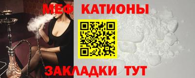 мяу мяу кристалл Дубна