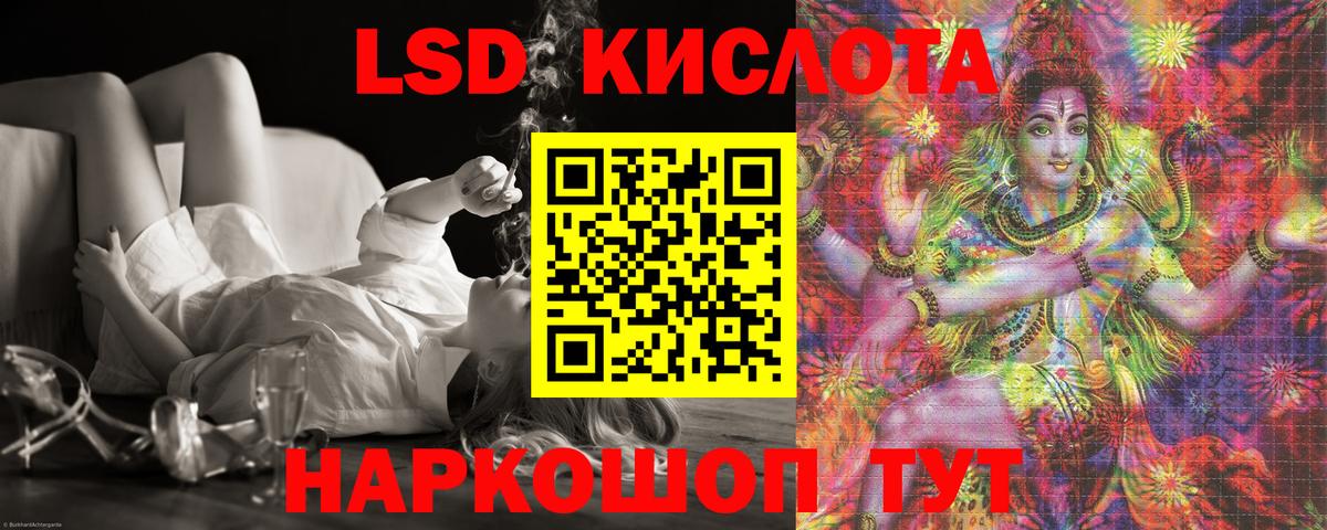 Лсд 25 экстази  Вход с VPN  Миасс  ЛСД экстази кислота 