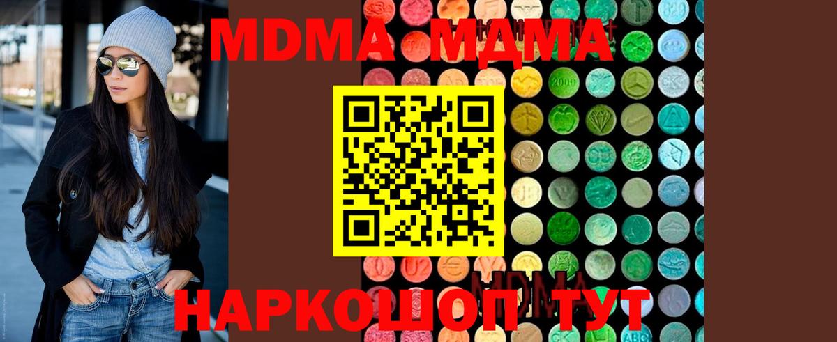 Миасс  МДМА VHQ  Вход с VPN 