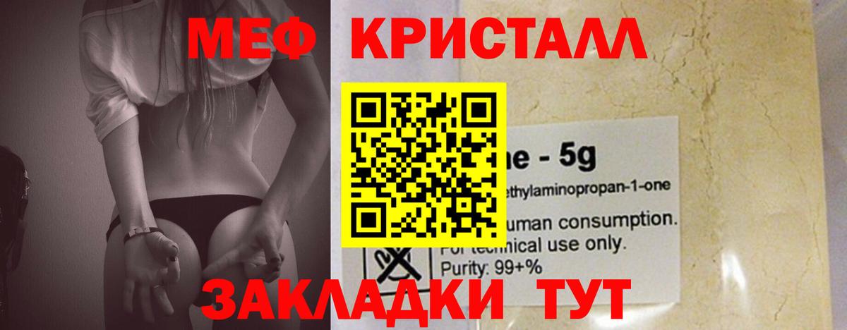 Меф мука Миасс