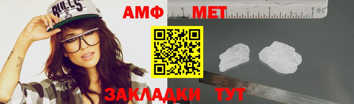МЕТАМФЕТАМИН витя  МЕТАМФЕТАМИН витя  МЕТАМФЕТАМИН  Миасс  Вход с VPN 