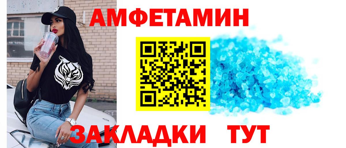 Первитин Methamphetamine Миасс